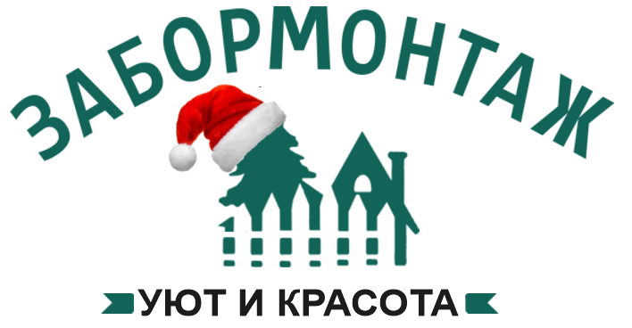 Установка заборов 